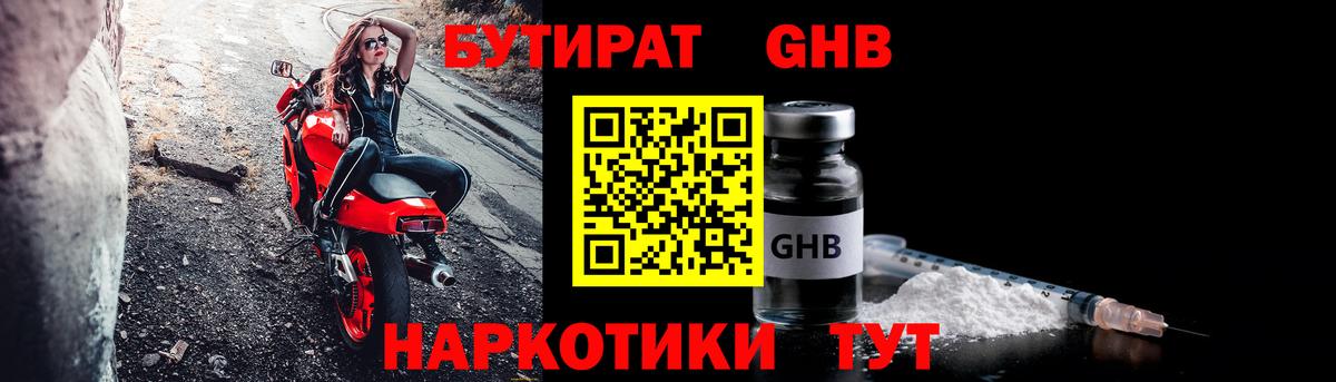 БУТИРАТ Butirat  Вход с VPN  БУТИРАТ  Зеленодольск 