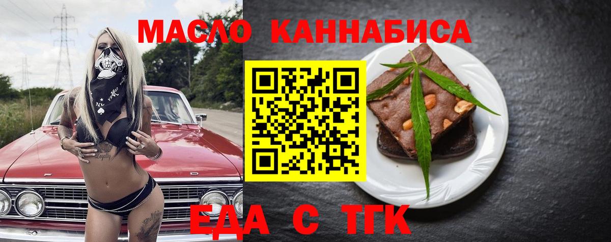 Canna-Cookies марихуана Зеленодольск