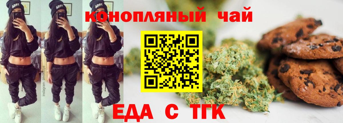 Cannafood конопля  Вход с VPN  Зеленодольск 