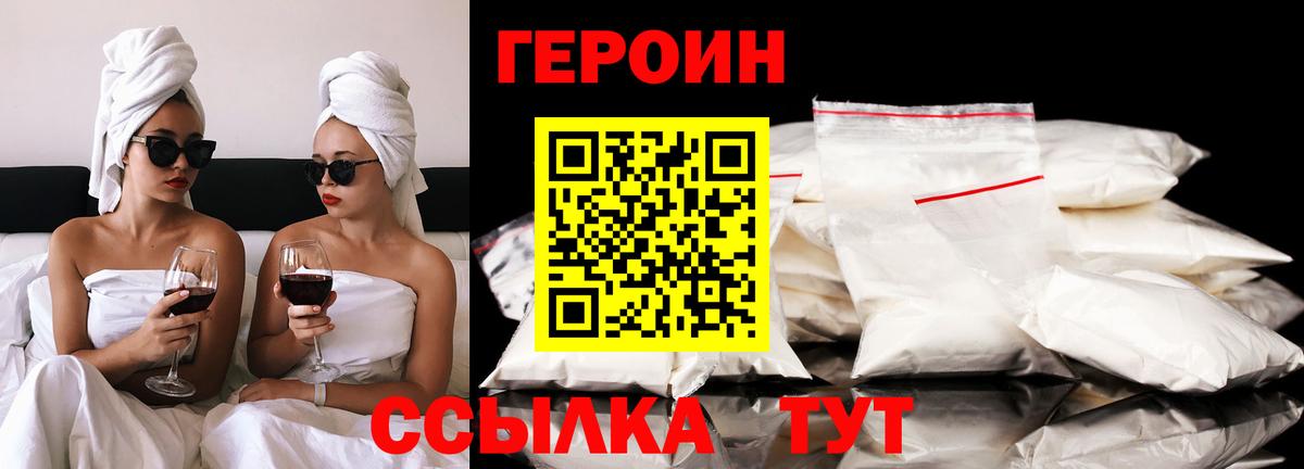 Зеленодольск  ГЕРОИН хмурый  Вход с VPN 