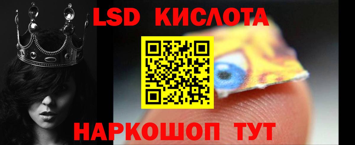LSD-25 экстази кислота Зеленодольск
