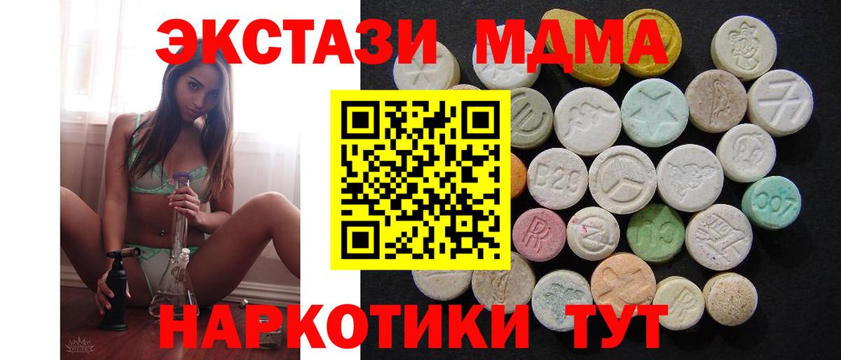 МДМА молли Зеленодольск