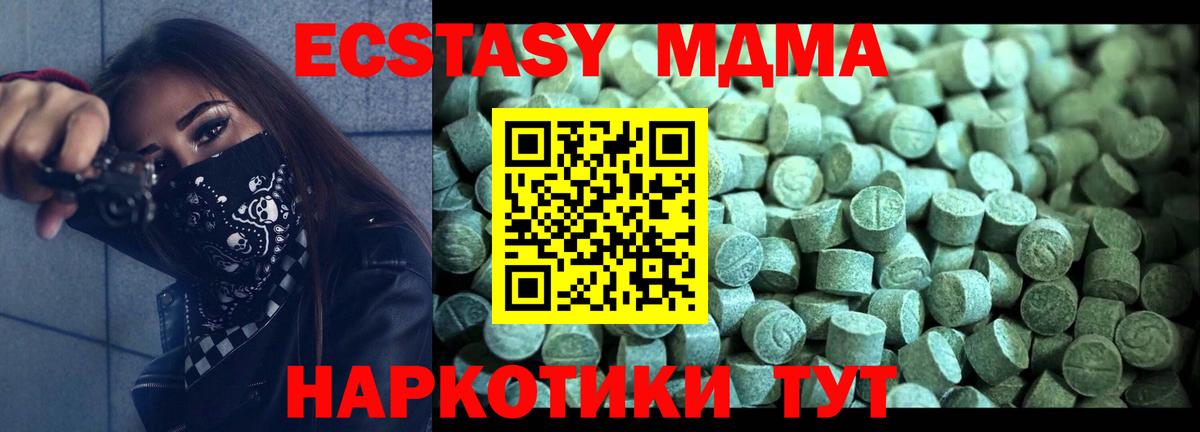 Зеленодольск  МДМА crystal  Вход с VPN 