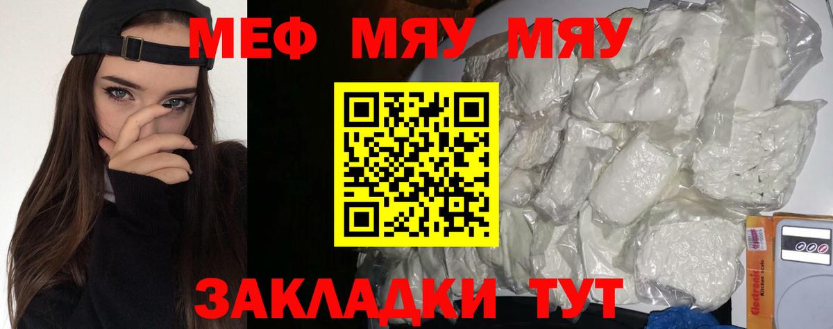 Меф VHQ  Меф  Зеленодольск  Мефедрон  Вход с VPN 