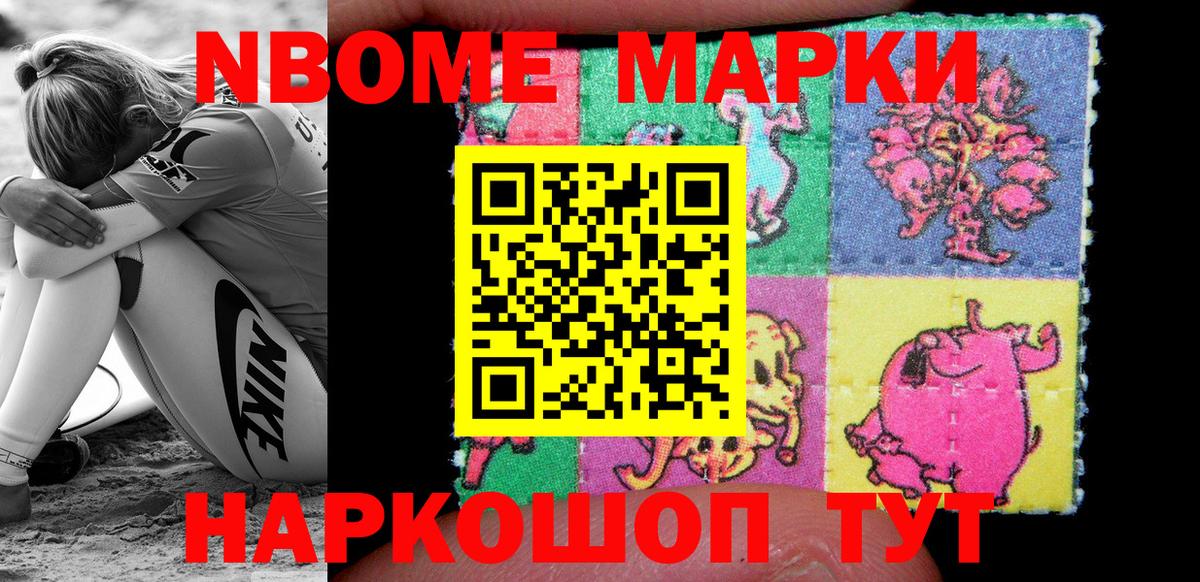 Наркотические марки 1500мкг  Вход с VPN  Наркотические марки 1500мкг  Зеленодольск 